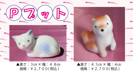 お位牌