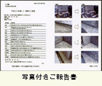 お墓清掃前清掃後