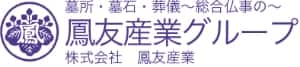 鳳友産業グループ