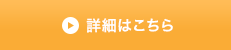 鳳友産業グループの一社一元管理