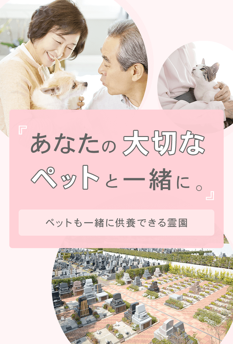 ペットのお墓もお任せ下さい！ ペットのお墓(セラミックプリント・骨壺なし)ペット供養・手元供養
