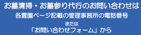 清掃代行のご案内