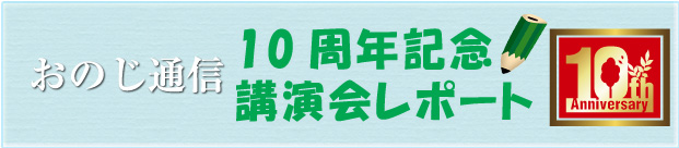 onoji_title1610