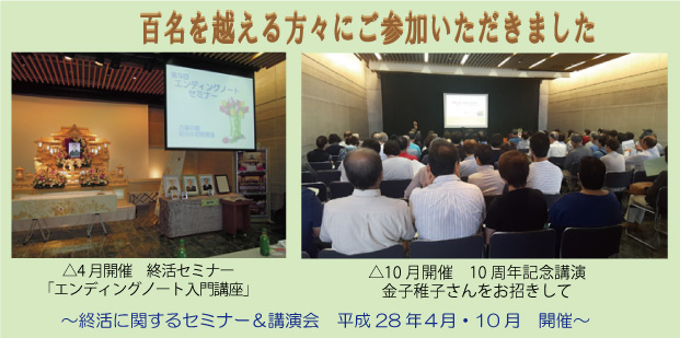 seminar2016