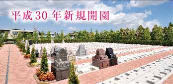 合掌の杜 横浜下川井霊園の画像