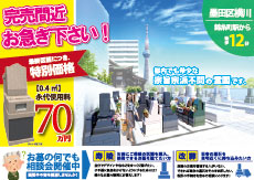8-9_honpouji