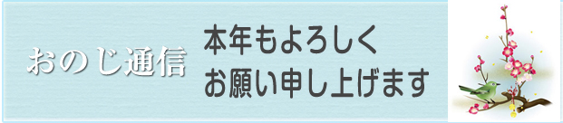 小野路ヘッダ画像