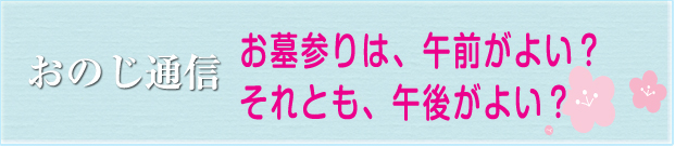 小野路通信タイトル