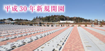 合掌の杜 横浜下川井霊園の画像