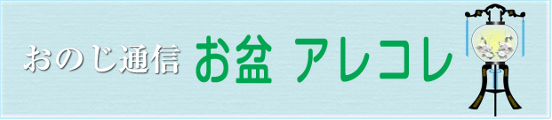 小野路通信タイトル