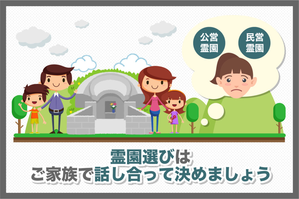 民営と公営の違いって？それぞれのメリットデメリットを解説