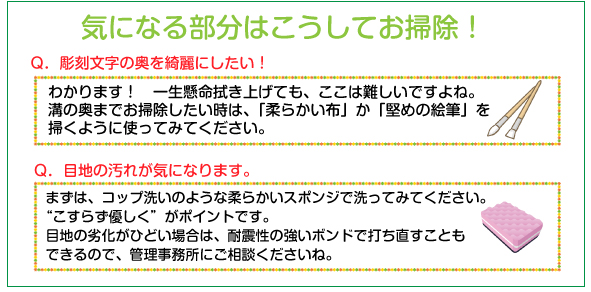 お墓のお掃除のコツ