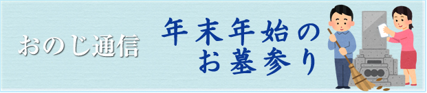 小野路通信第５３号