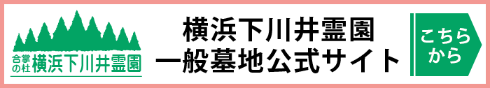 下川井公式へ