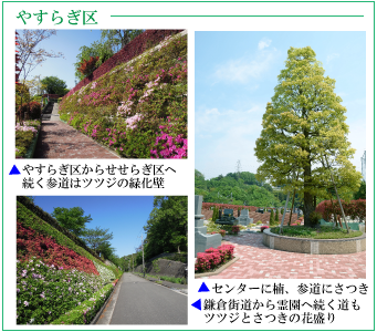 おのじ通信 霊園 お墓の鳳友産業グループ Page 2 おのじ通信 霊園 お墓の鳳友産業グループ Page 2