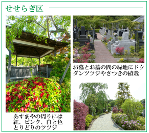 おのじ通信 霊園 お墓の鳳友産業グループ Page 2 おのじ通信 霊園 お墓の鳳友産業グループ Page 2