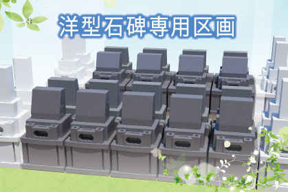 新区画