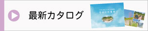 恩田の杜パンフ