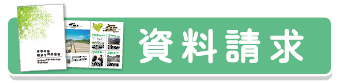 横浜下川井霊園資料請求