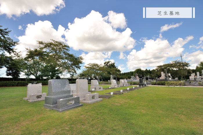 いづみ霊園　芝生墓地