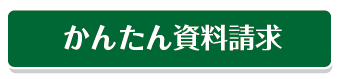 横浜下川井霊園資料請求