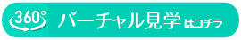 下川井霊園バーチャル見学会バナー