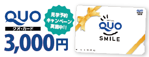 下川井霊園資料請求