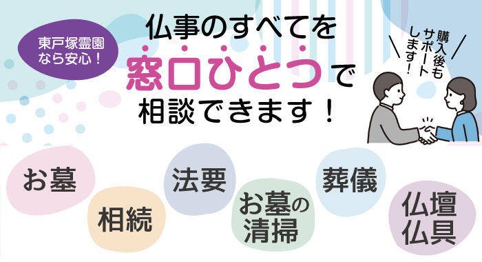 窓口ひとつで安心
