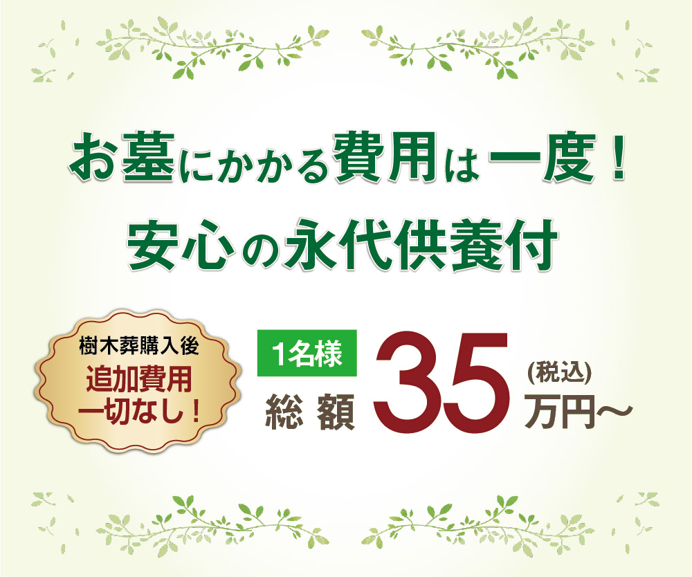 横浜下川井霊園　樹木葬