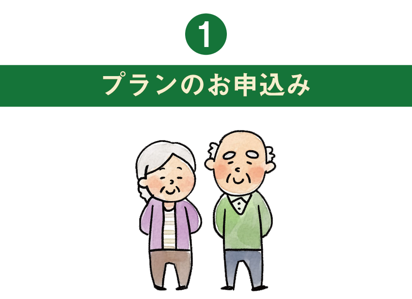 横浜下川井霊園　樹木葬