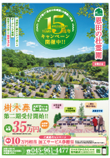 恩田の杜のチラシ（電子ブック）へ