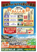 光明最新チラシ