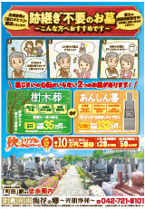 光明最新チラシ